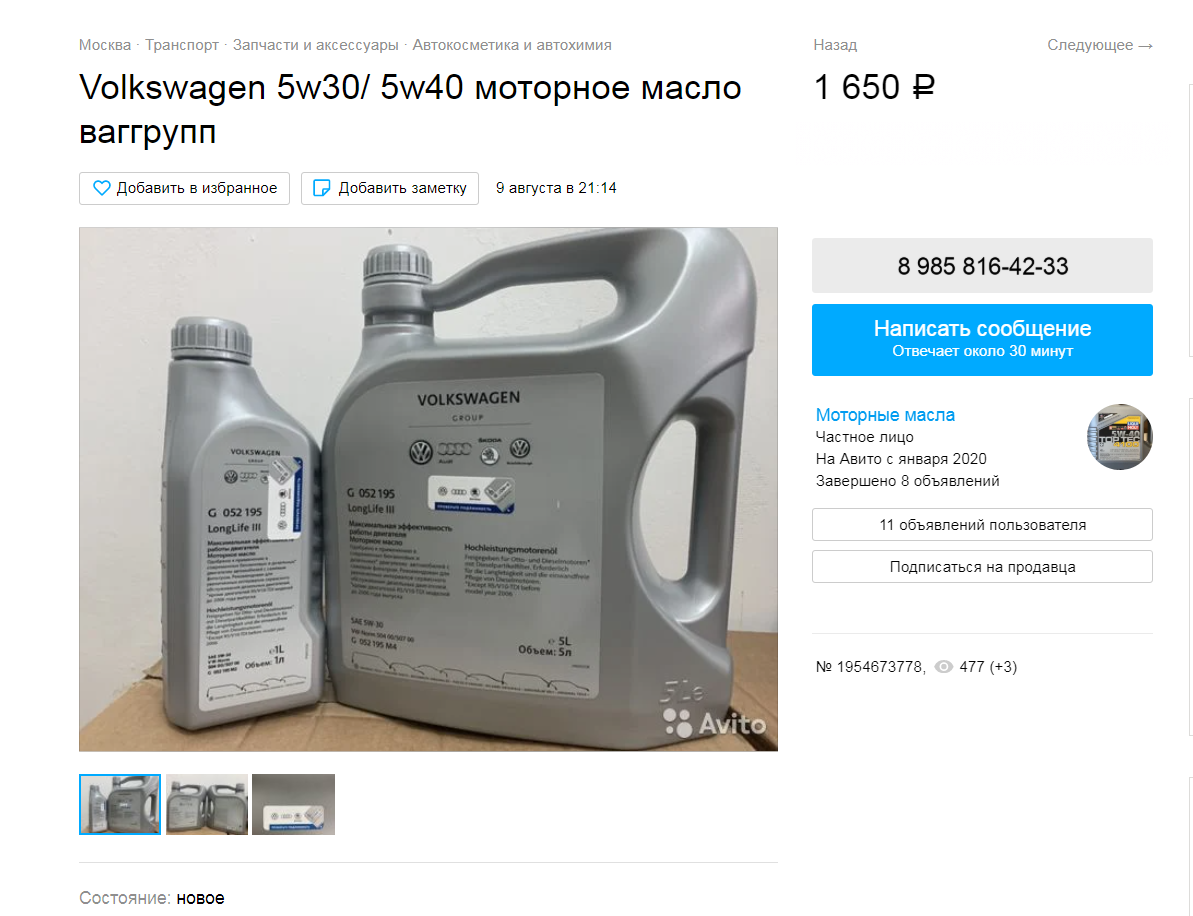 Автомасла и все, что нужно знать о моторных маслах