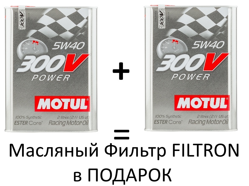 300v motul – синтетическое масло растительного происхождения