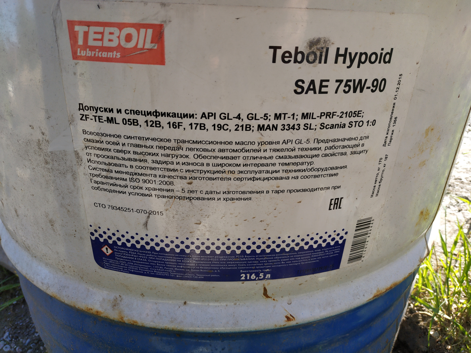 Трансмиссионные масла teboil. Teboil Hypoid 75w-90. Teboil Hypoid SAE 75w-90. Трансмиссионное масло Тебойл 80w90. Масло трансмиссионное 75w90 Teboil бочка.