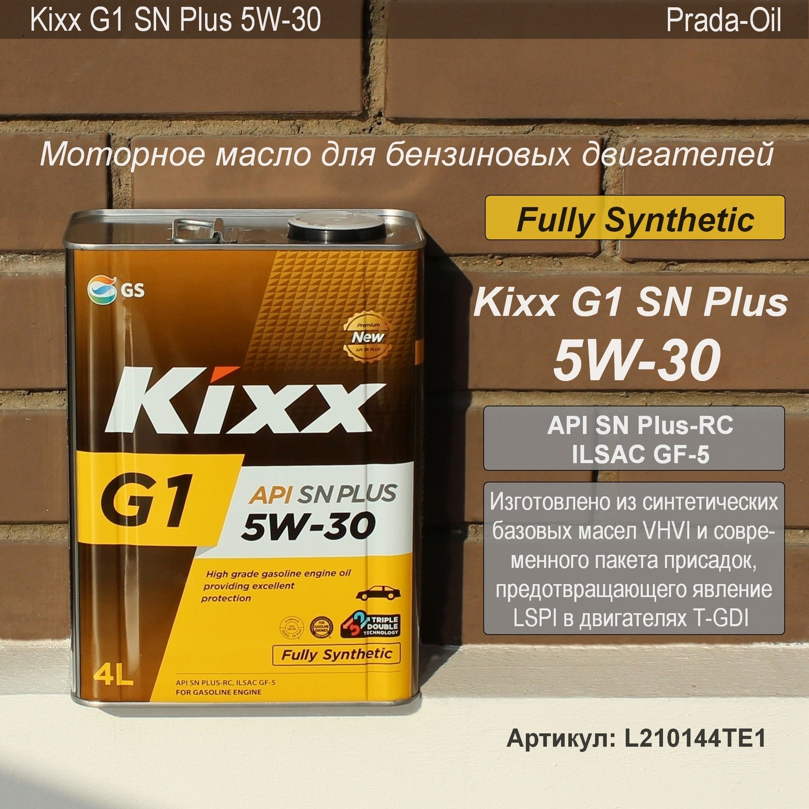 Kixx g1 sn plus