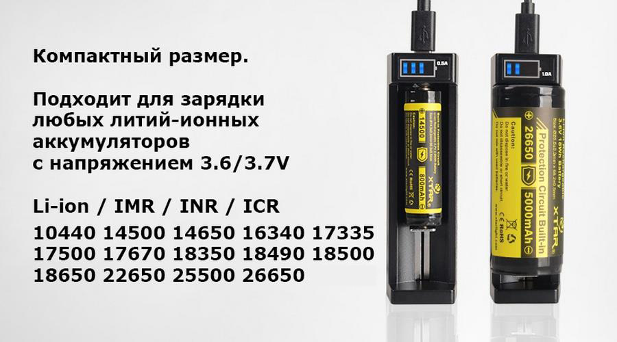 Аккумулятор 14500: размеры, как заряжать, устройство и характеристики