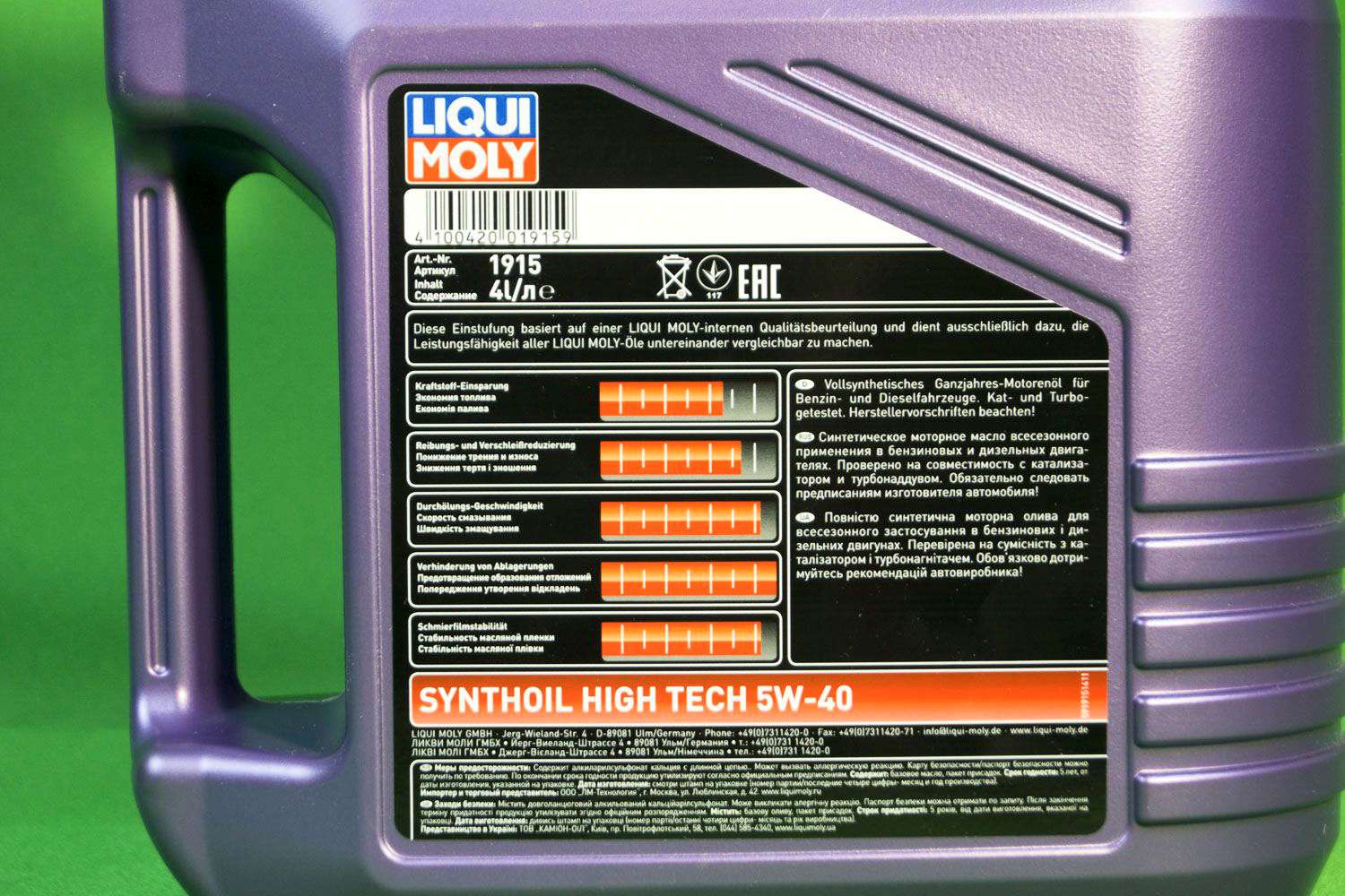 Сайт масел ликви моли. Масло моторное Liqui Moly Synthoil High Tech 5w40. Liqui Moly Synthoil High Tech 5w-40. Liqui Moly 5w50 Synthoil High Tech. Масло моторное Liqui Moly Synthoil High Tech 5w-40 синтетическое 5 л 1925.