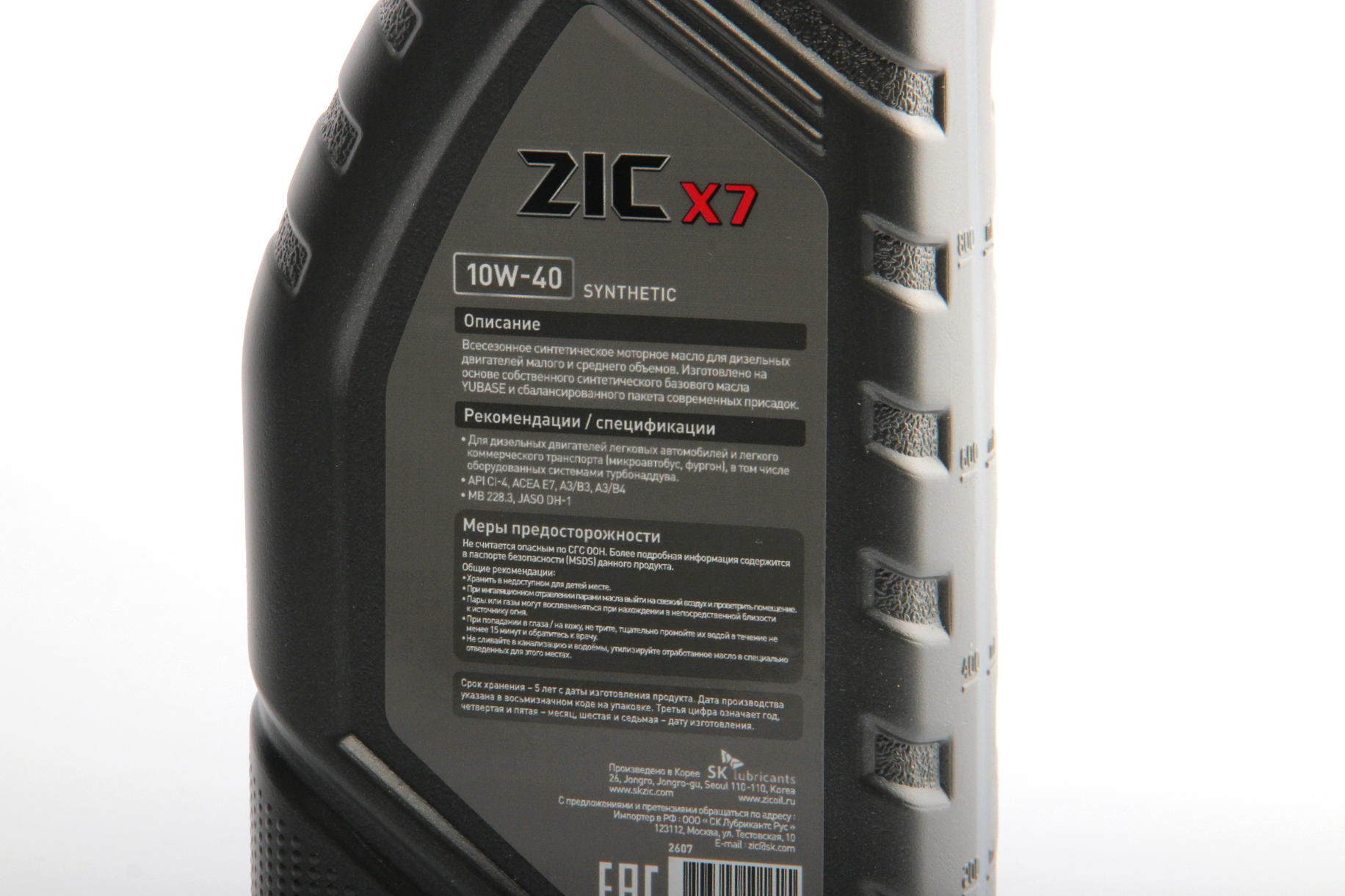 Zic x7 10w40. ZIC x7000 AP 10w-40 20 л. ZIC x7 10w-40 Synthetic. Масло ZIC 10w 40 синтетика. ZIC x7 5w-40 4 л.