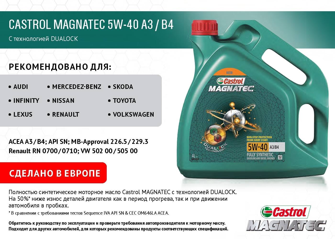 Обзор на моторное масло castrol magnatec 5w30 а5 синтетика : характеристики, отзывы автовладельцев