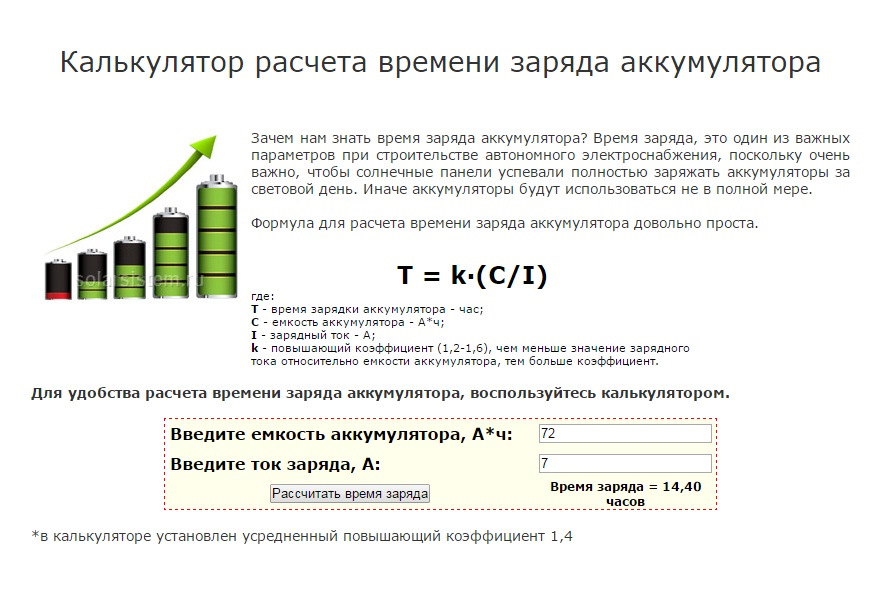Как заряжать литиевые аккумуляторы