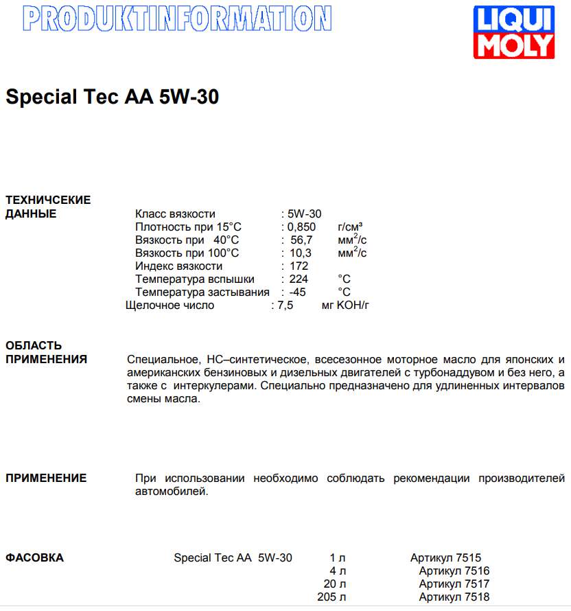 Вязкость масла 5 30. Расшифровка масла моторного Ликви моли. Классификация масла по API Ликви моли. Таблица характеристик масел Liqui Moly. Расшифровка маркировки моторного масла Ликви моли.