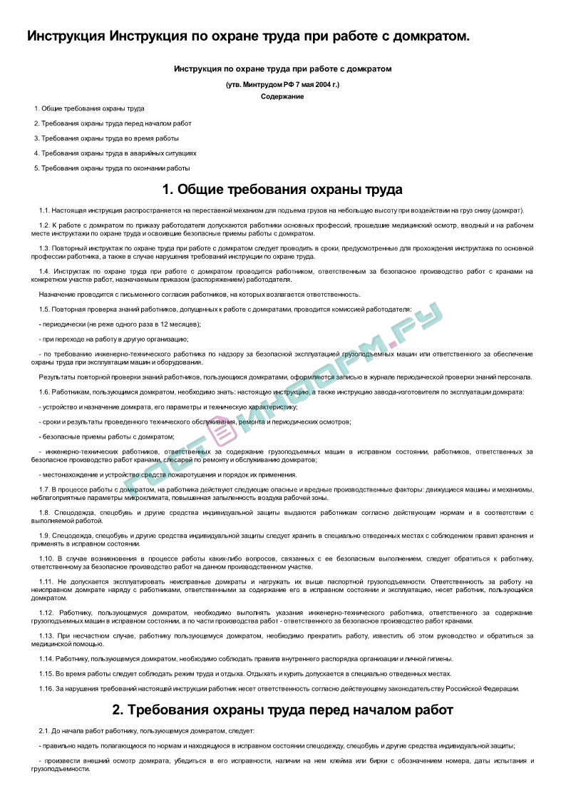 Домкрат гидравлический - конструкция, применение, классификация и виды, правила выбора