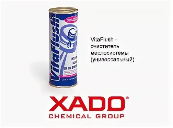 Vitaflush - очиститель маслосистемы (универсальный)