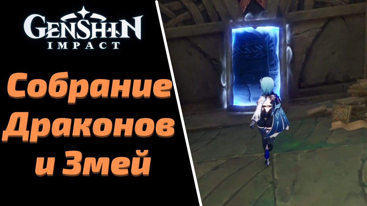 Genshin impact - встреча с чун юнем: закрытие всех концовок