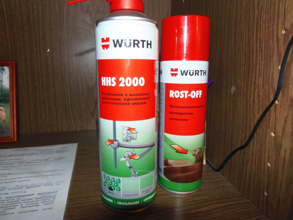 Смазка вюрт. Wurth HHS 2000. Wurth WD-40. Hhs2000 от Wurth. WD 40 Вюрт.