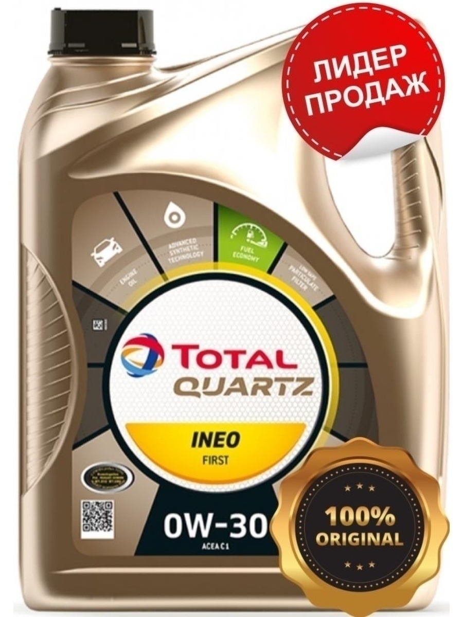Total ineo first. Quartz ineo first 0w30 3b4l. Тотал 0w30 ineo first. Тотал кварц ИНЕО Ферст 0 w 30. Масло тотал 0w30 ineo first.