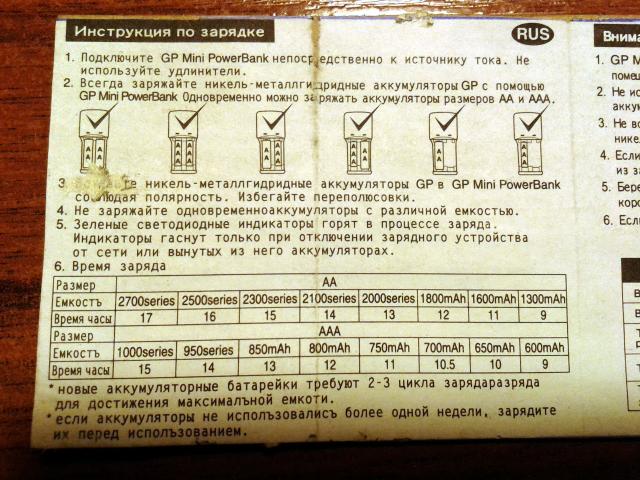 Как правильно зарядить необслуживаемый аккумулятор автомобиля зарядным устройством