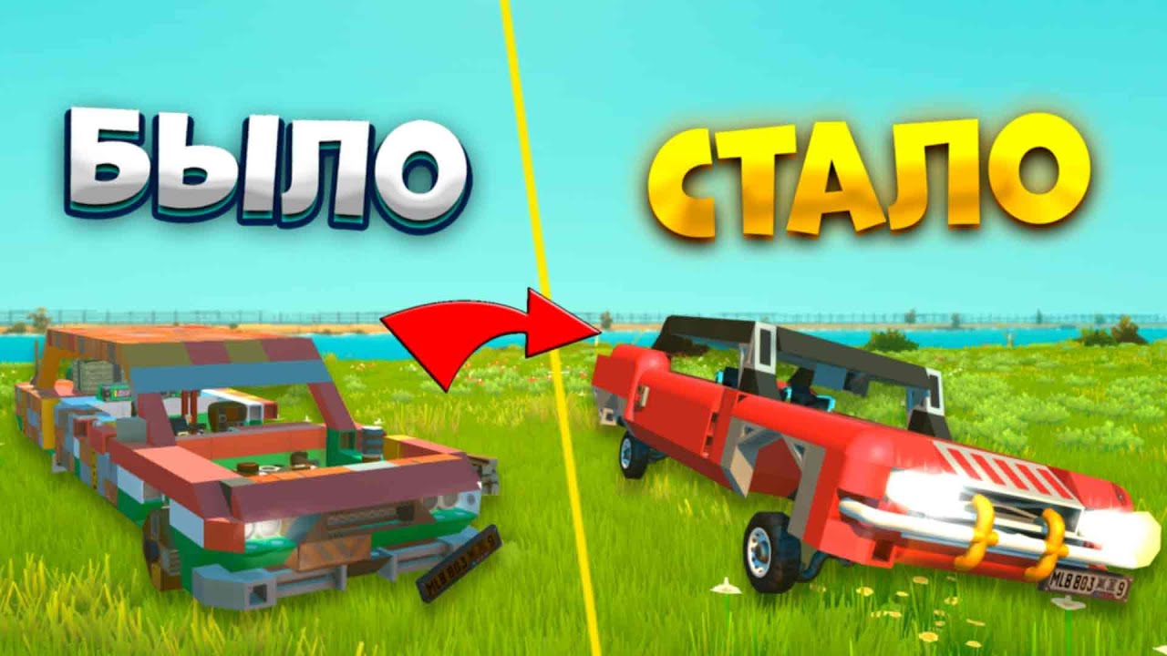 Scrap mechanic скачать торрент