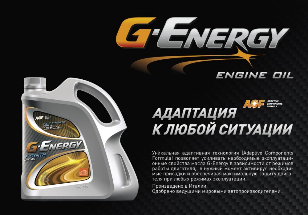 G-Energy f Synth 5w-40. G Energy 10w 40 Active. G Energy 5w40 Active. Моторное масло Джи Энерджи для дизелей. Масло джи ти