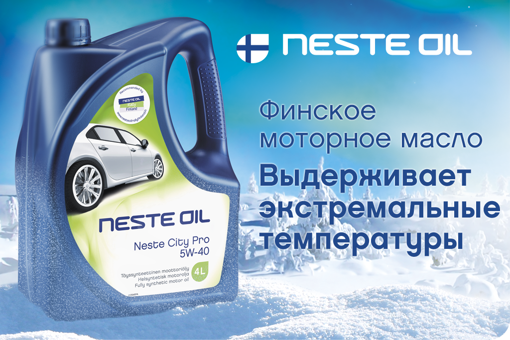 Синтетическое моторное масло neste pro c3 5w-40