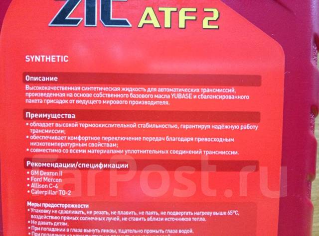 Atf zic допуски. ATF Dexron 2 для АКПП. ZIC ATF Dexron 6. ZIC ATF Multi допуски. ZIC ATF Dexron 6 спецификации.