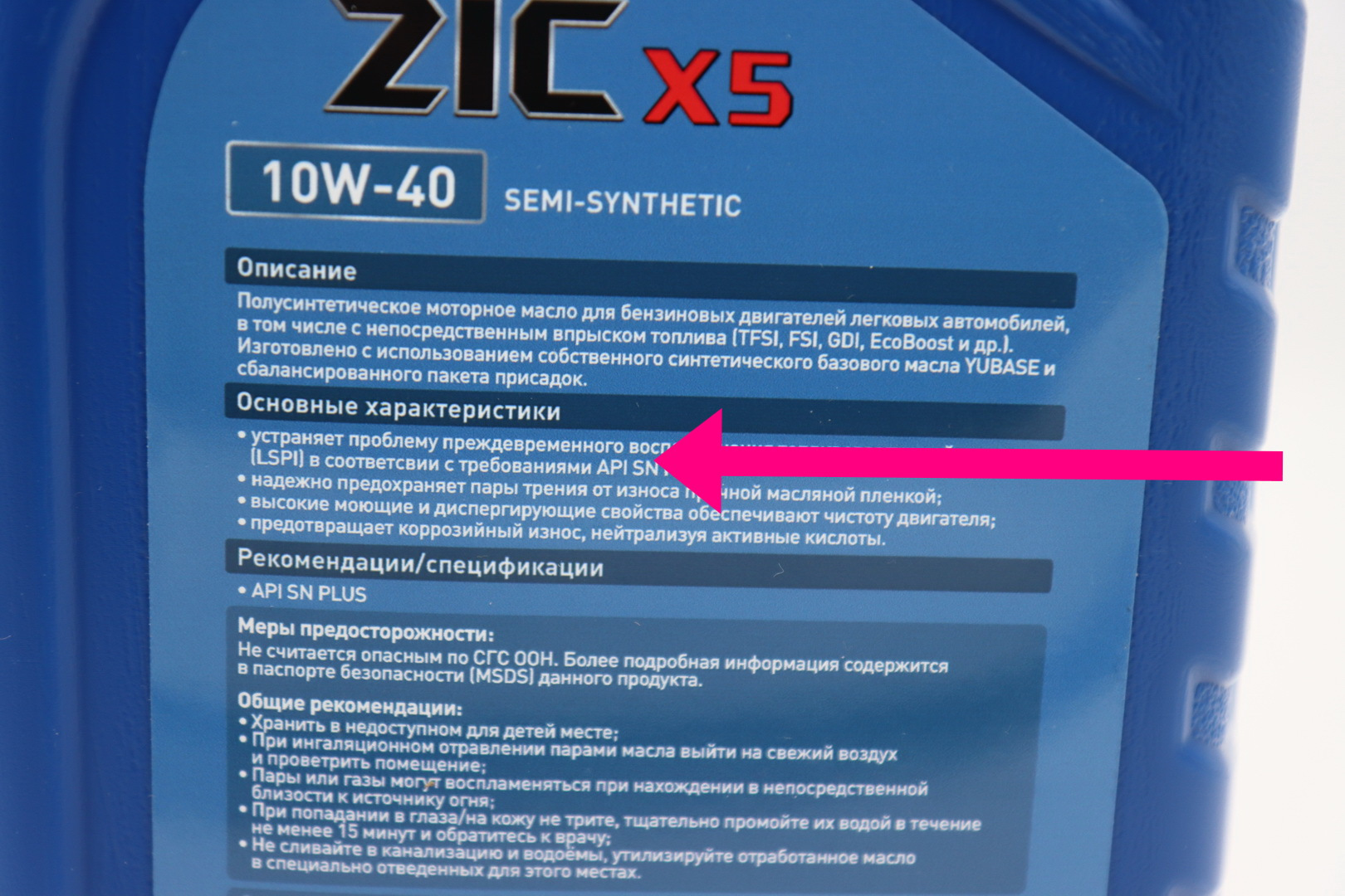 Моторное масло api sn plus. Моторное масло ZIC x5 10w-40 полусинтетическое 4 л. ZIC x5 5w40 API SN. Масло моторное зик 10w 40 полусинтетика. ZIC x5 10w-40 API SN Plus 4 литра артикул.