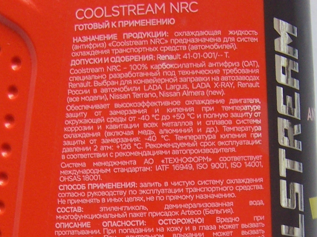 Coolstream premium антифриз < coolstream < < "прикамье"