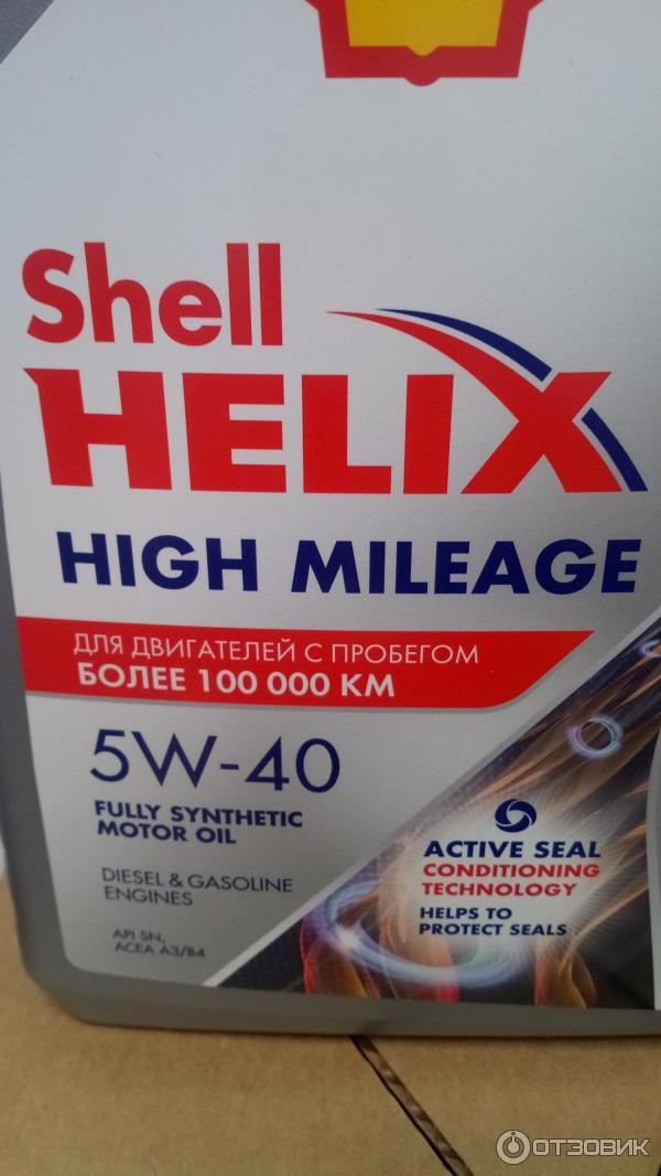 Shell helix high. Shell Helix Mileage 5w-40. Shell Helix High Mileage 5w-40 синтетическое 4 л. Масло машинное сшел феликс5w40. Шелл масло 5w40 HSC.
