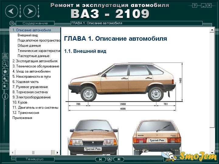 Народное название автомобиля ваз 2109 и история 🦈 avtoshark.com