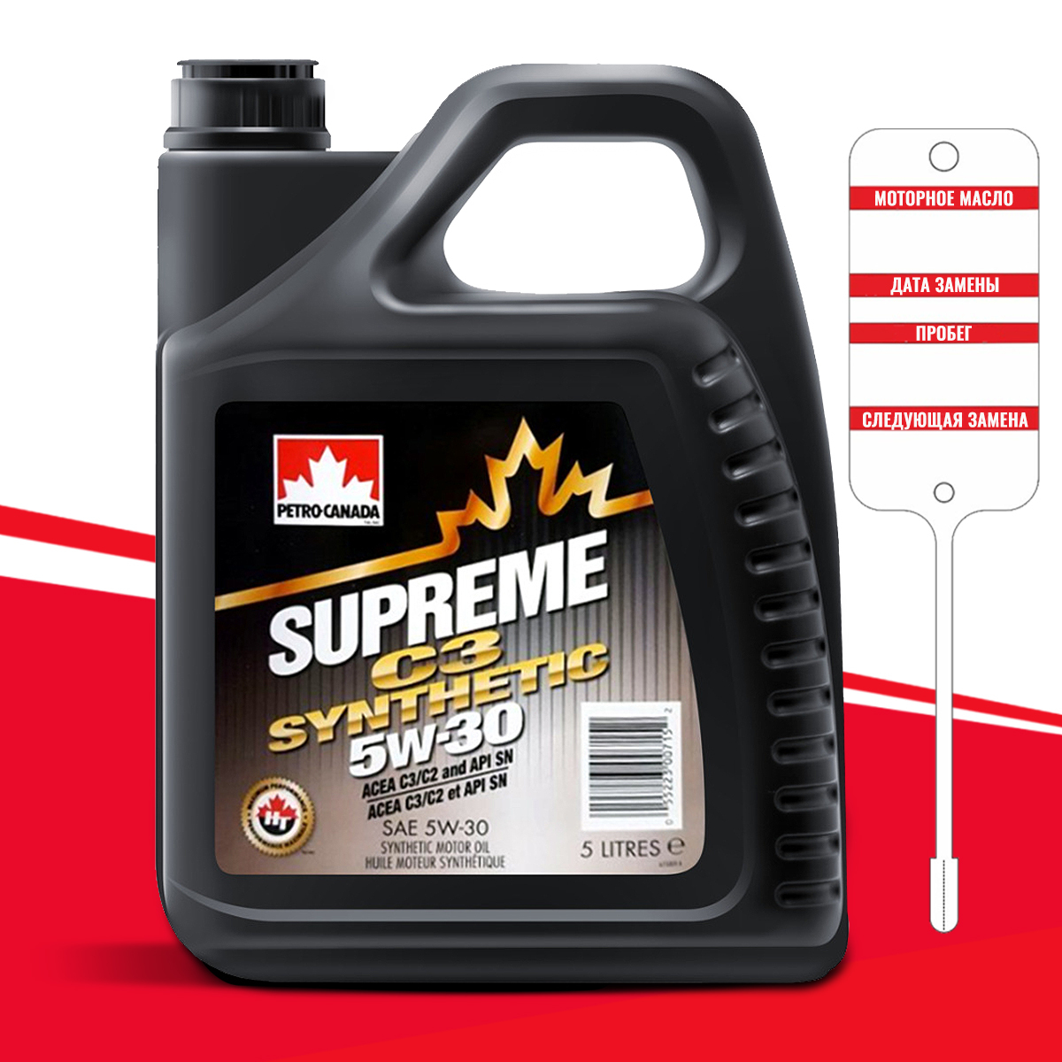 Петро канада синтетика. Supreme 5w30 Petro Canada артикул. Масло Petro Canada 5w30 Supreme. Petro Canada Supreme Synthetic 5w-30. Supreme c3 Petro Canada.