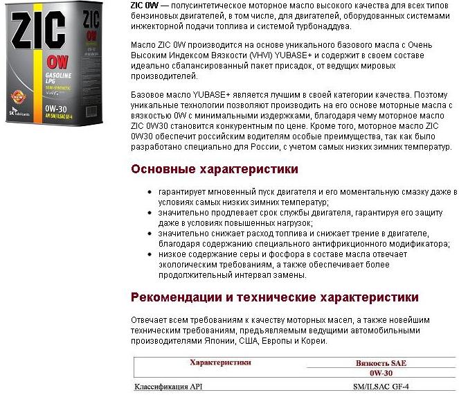 Промывочное масло zic flush: отзывы, инструкция по применению