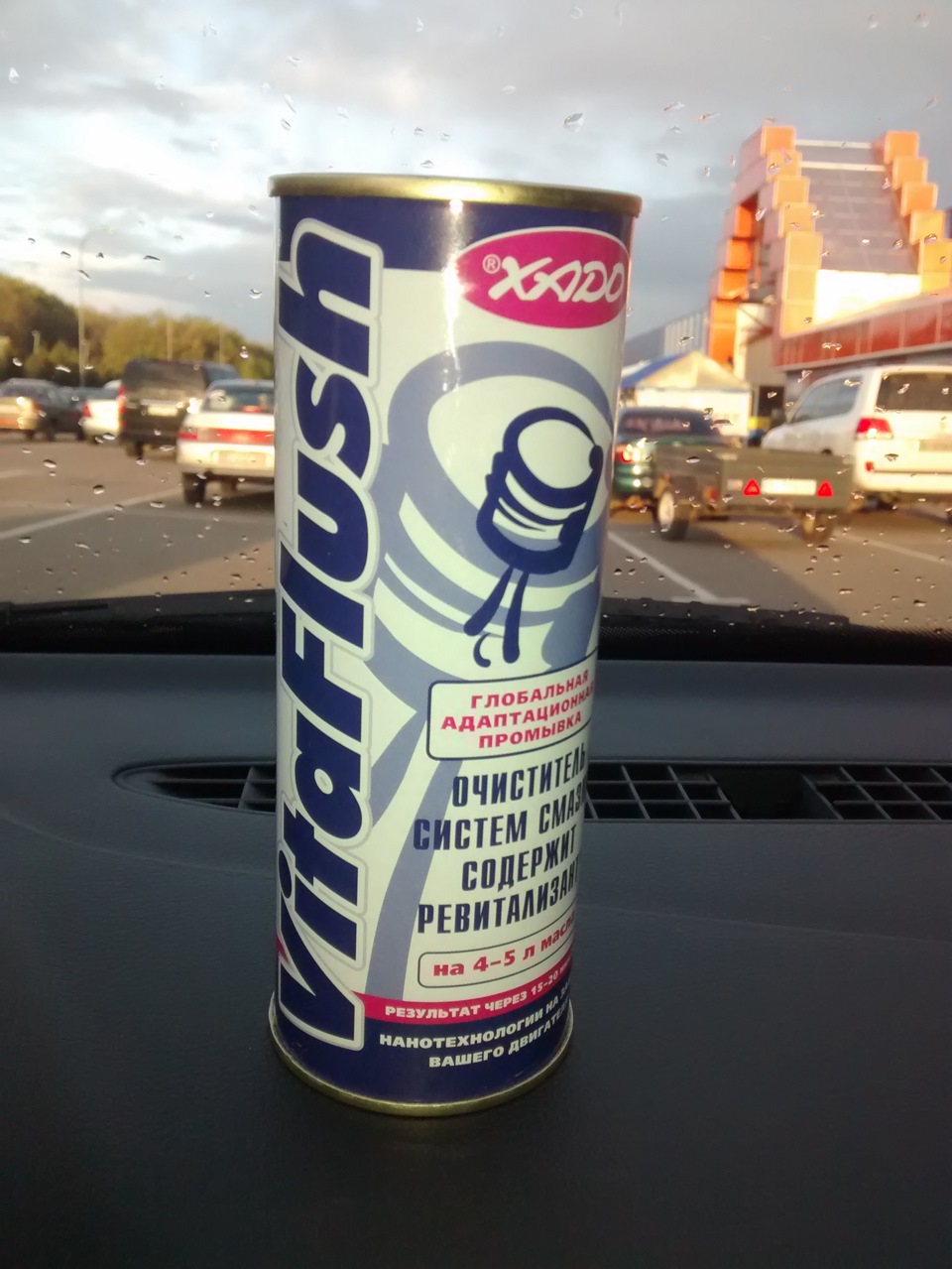 Очиститель маслосистемы xado vitaflush
