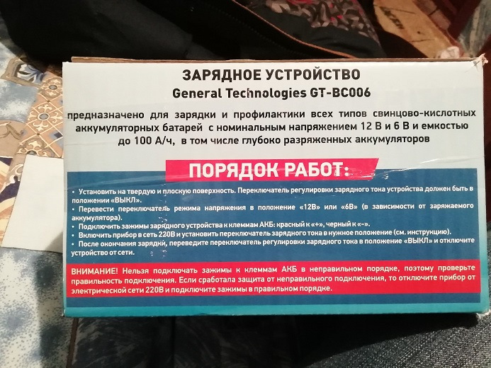 Инструкция: как зарядить необслуживаемый акб зарядным устройством обычного типа