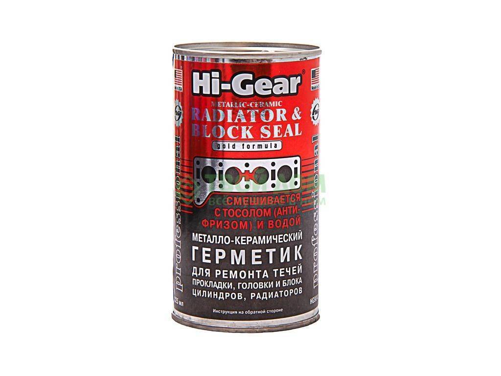 Ремонтный герметик двигателя hi-gear: отзывы, ринцип работы, инструкция