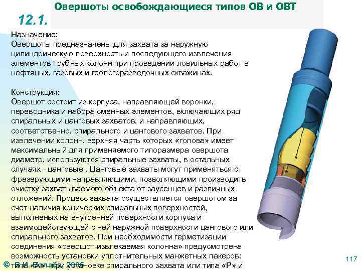 Якорное устройство судна: схема, назначение, правила эксплуатации