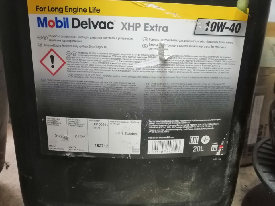 Моторное масло mobil delvac mx extra 10w-40