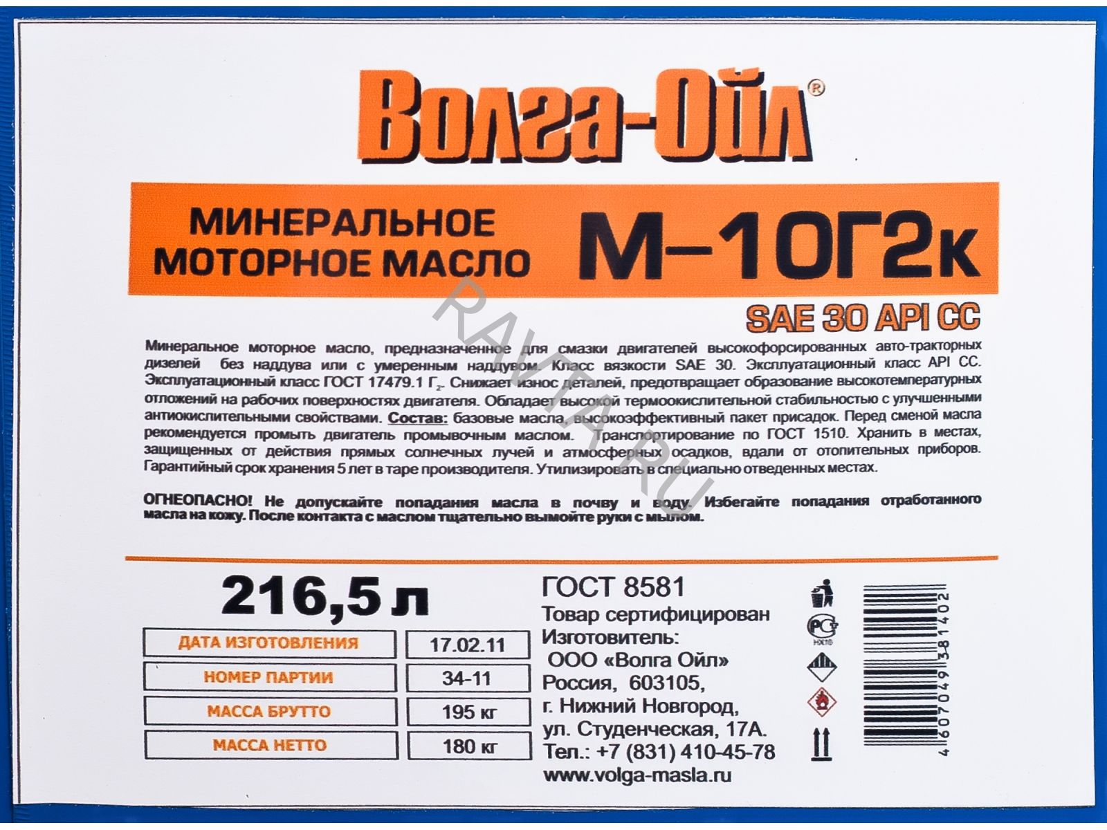 Масло м10г2к: применение, технические характеристики