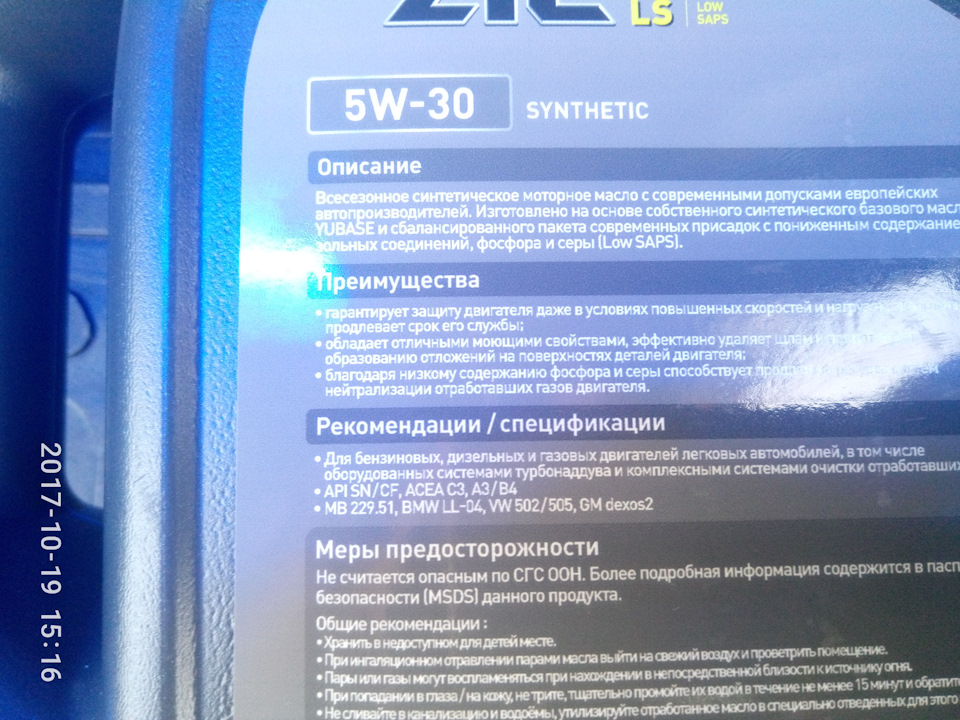 Обзор масла zic x7 ls 5w-30