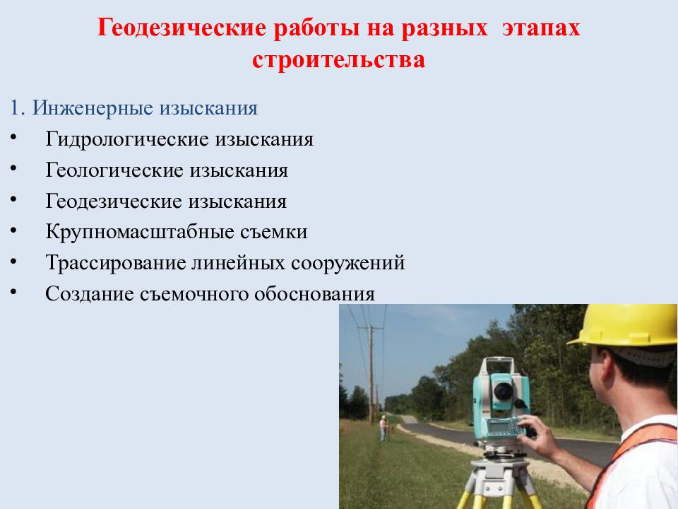 Цпк строй проект изыскания