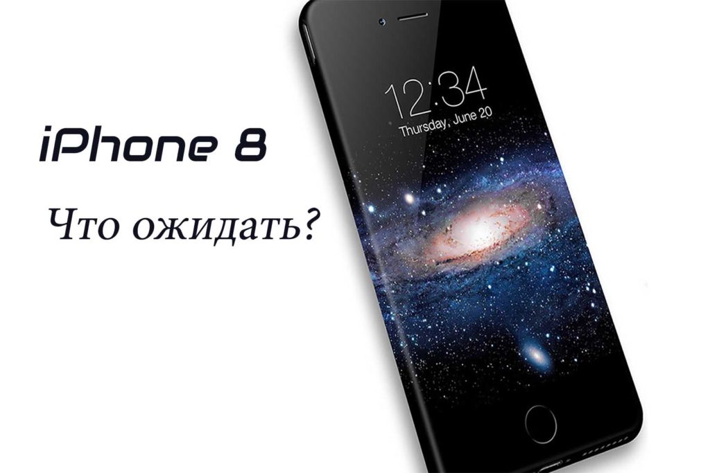 Айфон 8 какие плюсы. Айфон 8 плюс характеристики. Характеристики айфон 8 Plus. Айфон 8 параметры. Айфон 8 Герц.