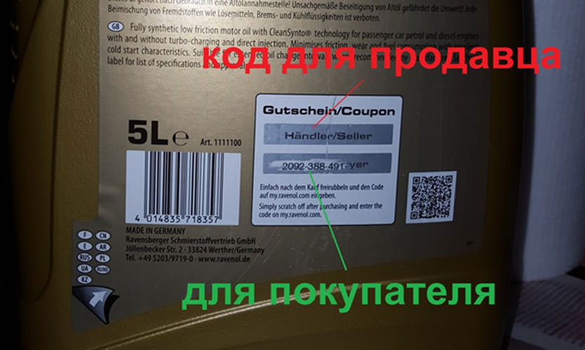 Ravenol fds sae 5w30 и его отличные от других масел технические характеристики, область применения, преимущества и недостатки