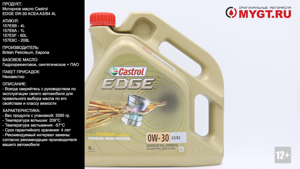 Обзор масла castrol edge 0w-40 a3/b4