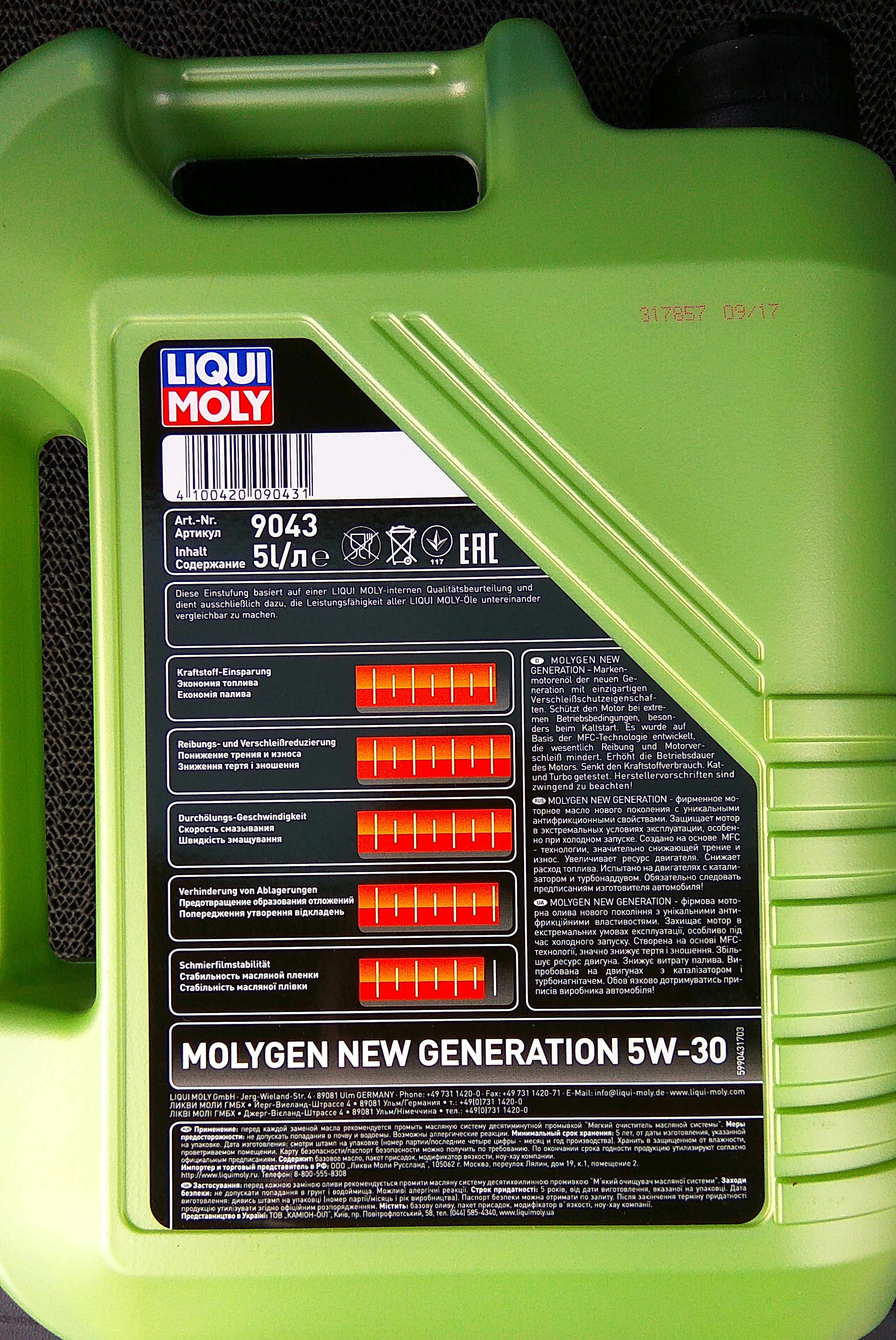 Моторное масло ликви моли молиген. Molygen New Generation 5w-40. Масло Ликви моли молиген 5w40. Моторное масло Liqui Moly Molygen New Generation 5w-40. Liqui Moly 5w40 Molygen 4л артикул.