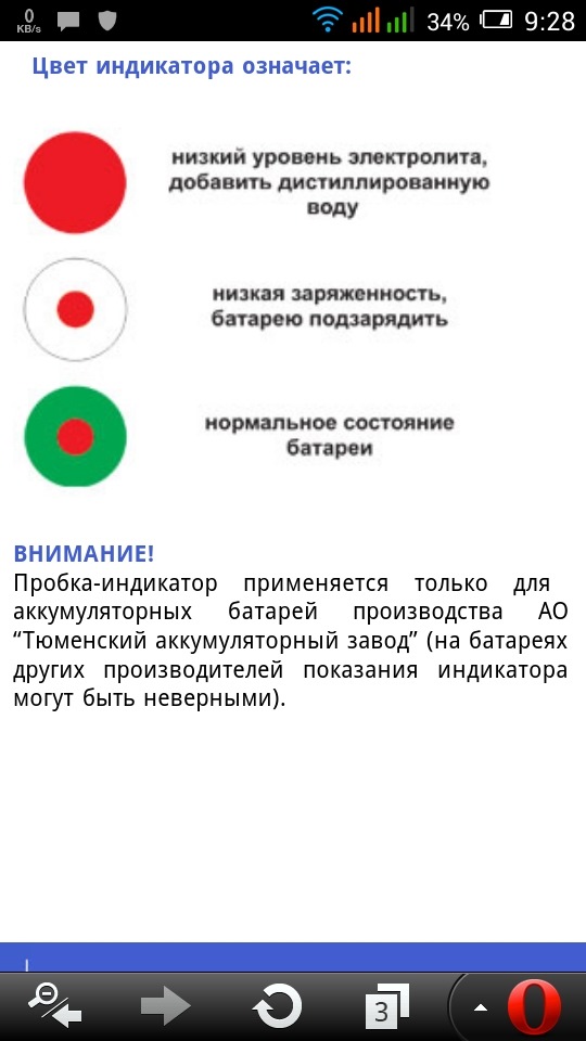 Красная лампочка на аккумуляторе что значит