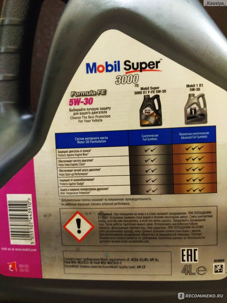 Продукция mobil super 3000 x1 категории formula fe 5w 30