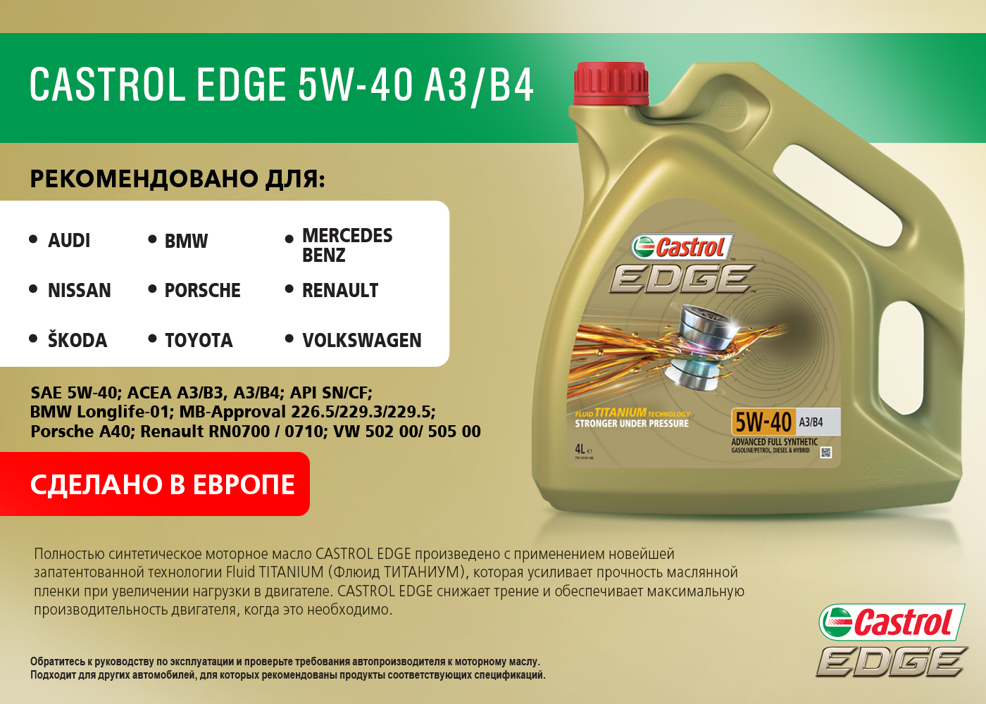 Castrol edge 0w-30 a5/b5 синтетическое масло