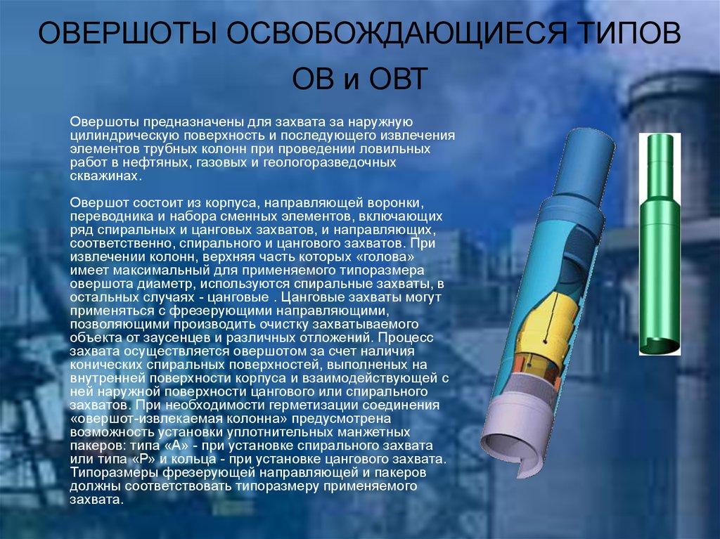 2.4. стропы и грузозахватные устройства | глава 2. устройства и механизмы для стропальных и такелажных работ | стропальные и такелажные работы в строительстве и промышленности | литература / кран-инфо.рф