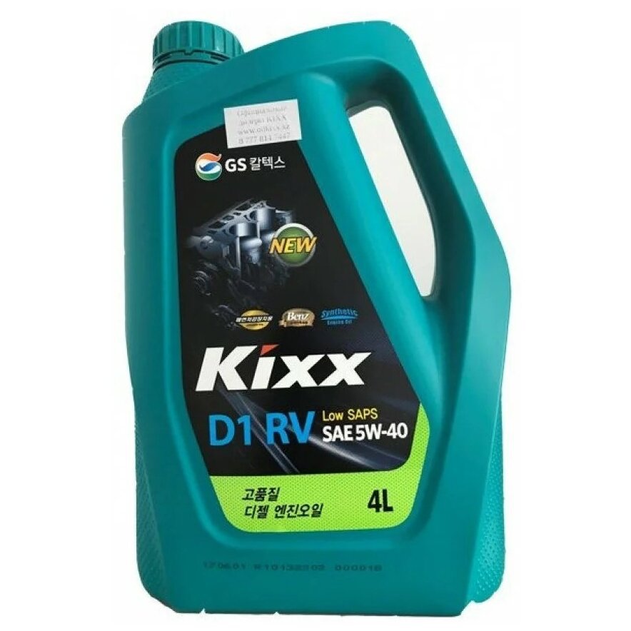 Особенности моторного масла kixx 5w-40