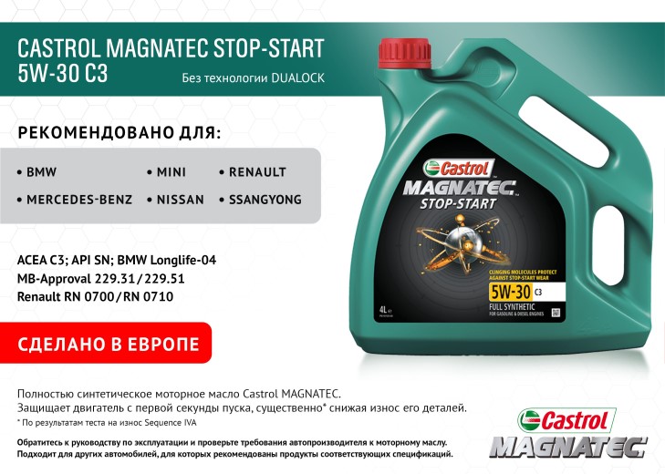 Моторное масло castrol magnatec 5w30 ap