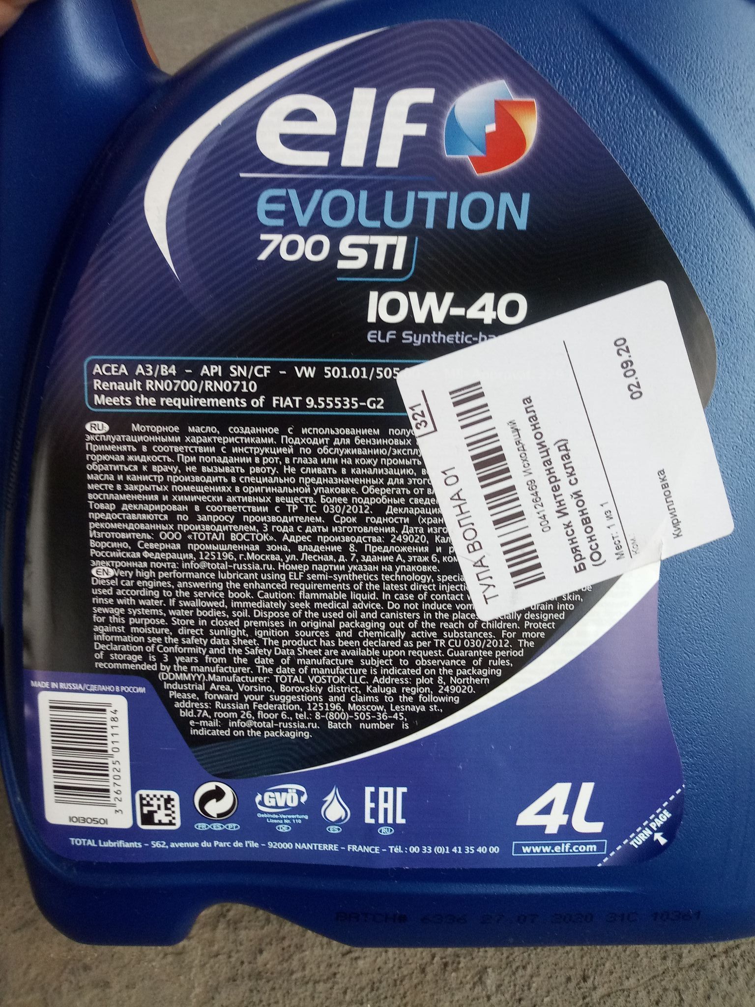 Обзор моторного масла elf evolution 700 sti 10w/40 полусинтетика