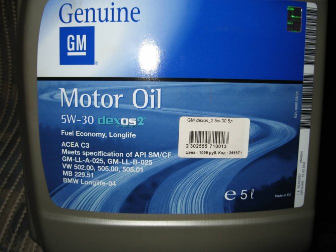 Детальный обзор моторного масла gm dexos2 5w30 синтетика