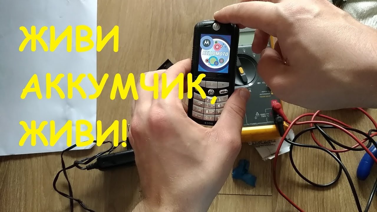 Как восстановить аккумулятор телефона после глубокой разрядки