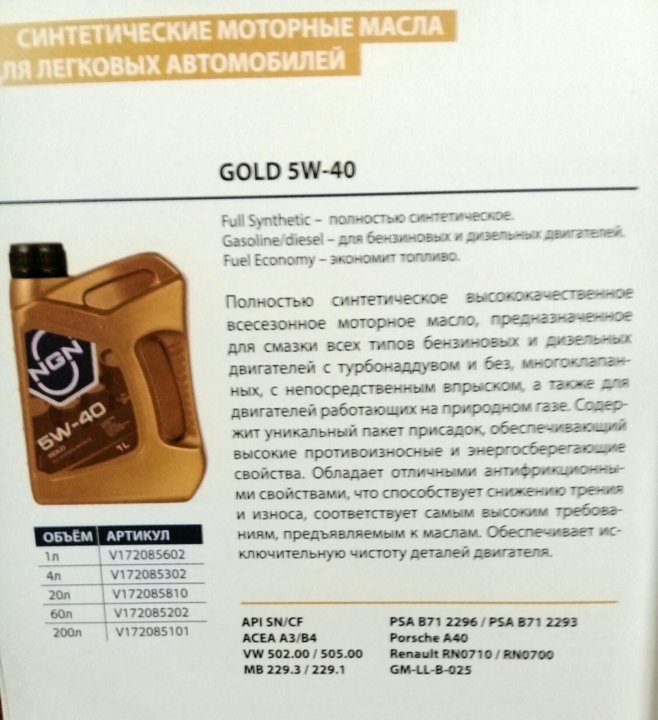 Описание масла totachi 5w30 синтетика и полусинтетика: технические характеристики, артикулы моторной смазки и отзывы